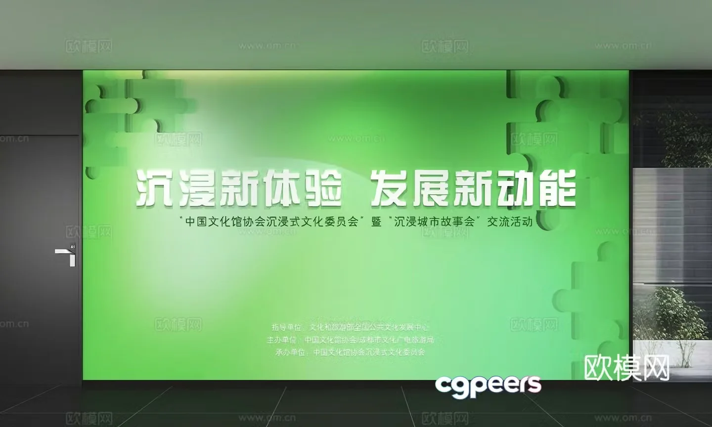 Modern corporate culture wall Office background wall Corridor Promotional column Slogan Slogan Corporate style 3D model
