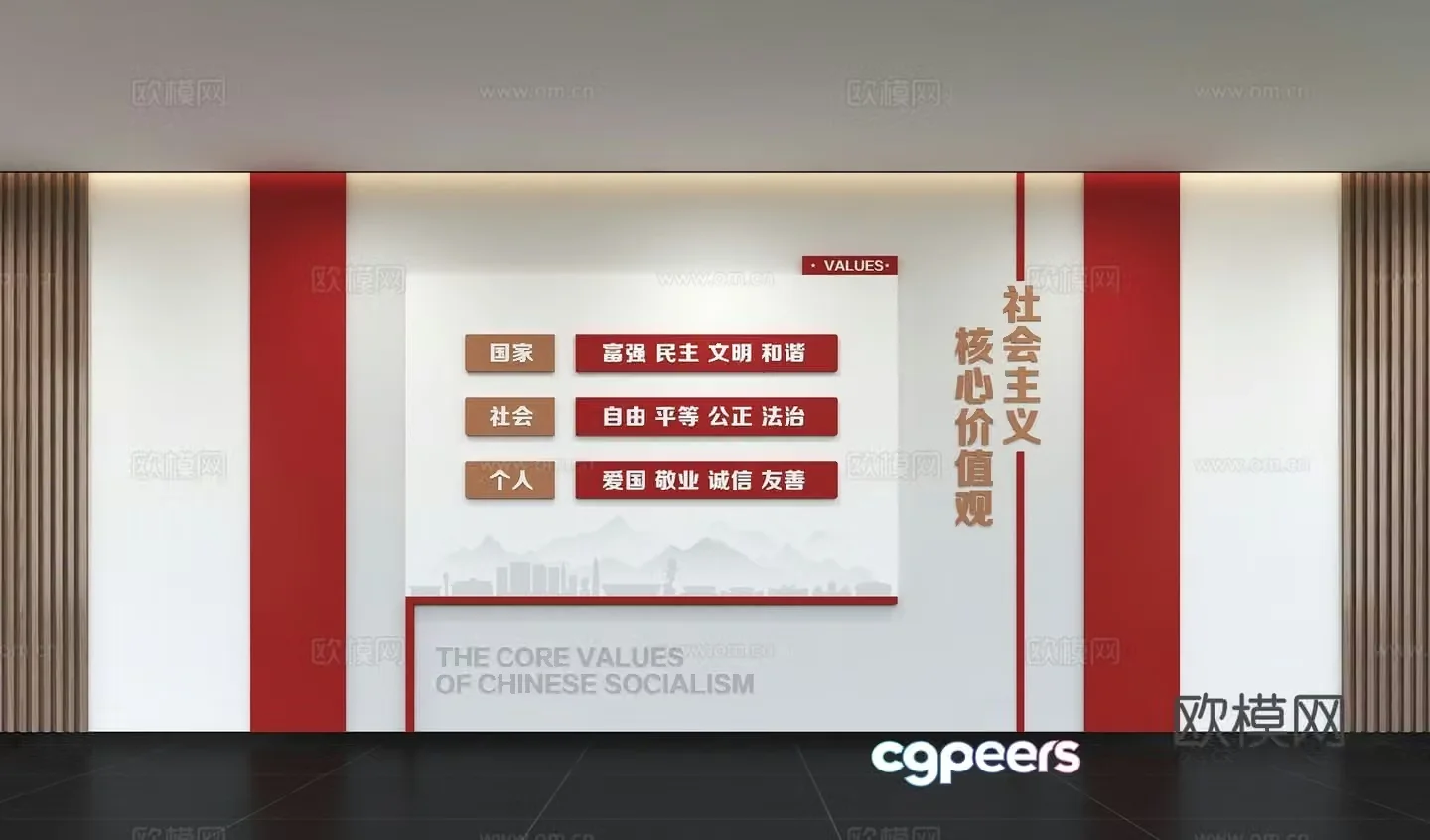 Modern Party Building Culture Wall Integrity Culture Wall Value Image Wall Promotional Column Slogan Slogan 3D Model