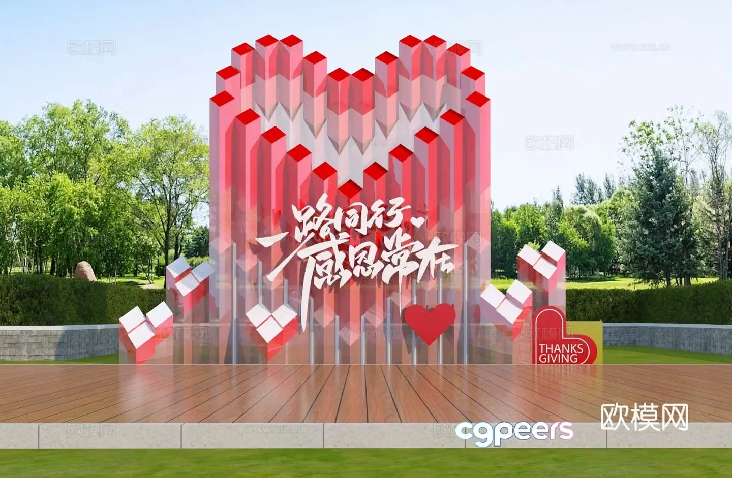 Modern love sculpture sketch 3D model