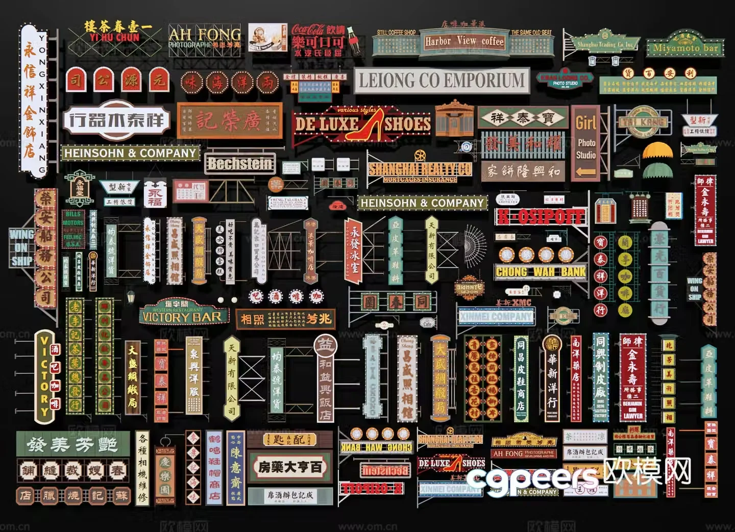 Chinese store signs retro Republic style commercial plaques commercial street billboards old Shanghai billboards 3D model