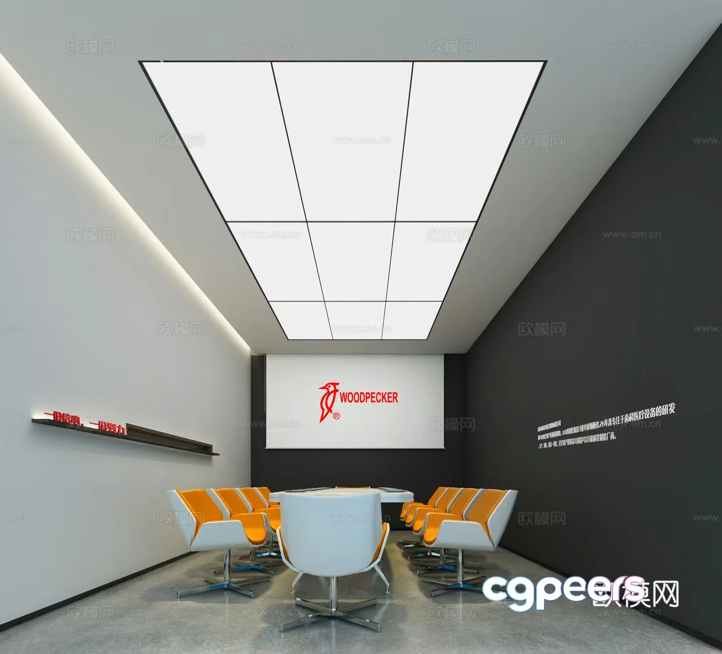 Modern conference room 3d model