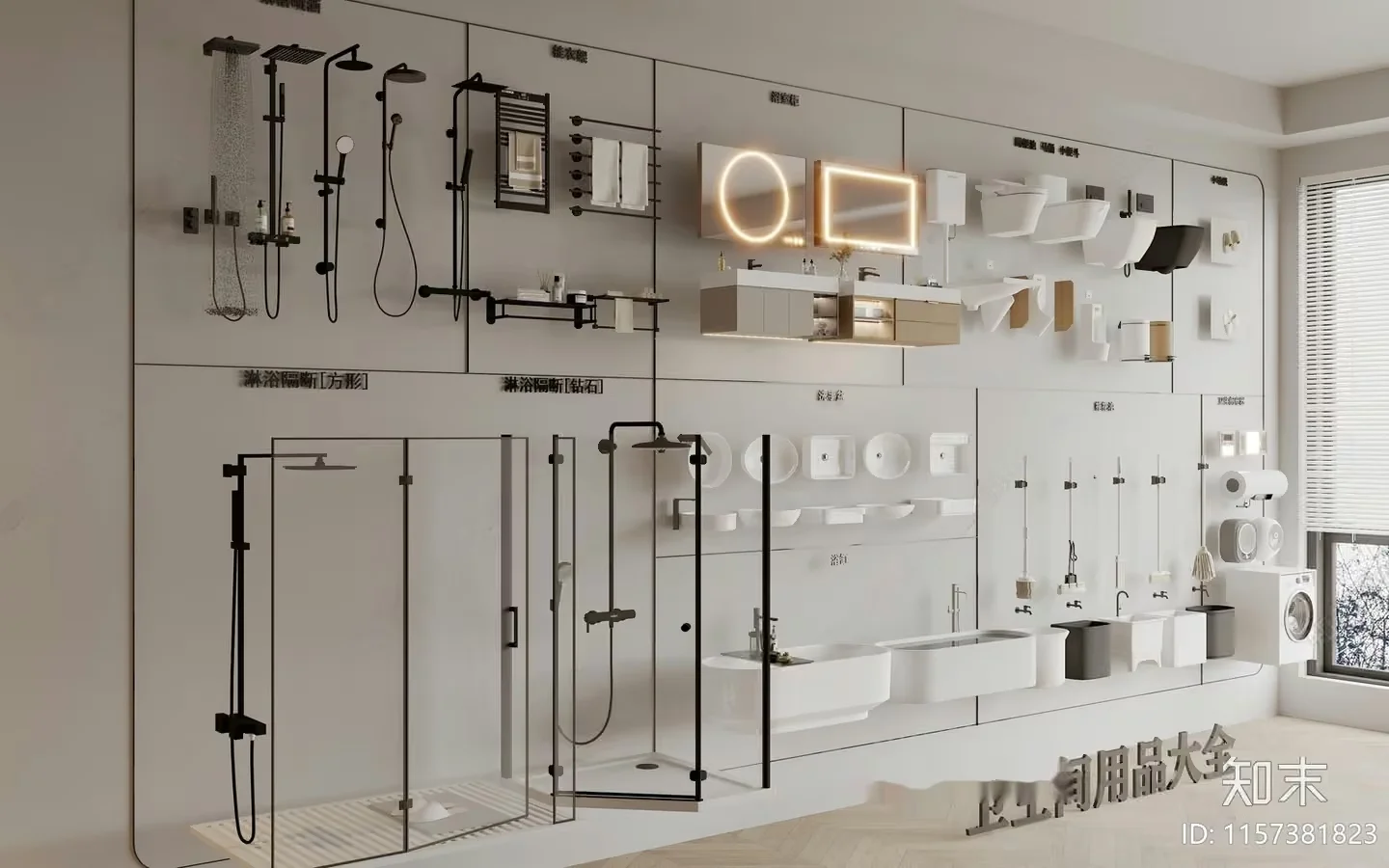 Modern Bathroom Display 3D Model – 16381 – VRAY Render