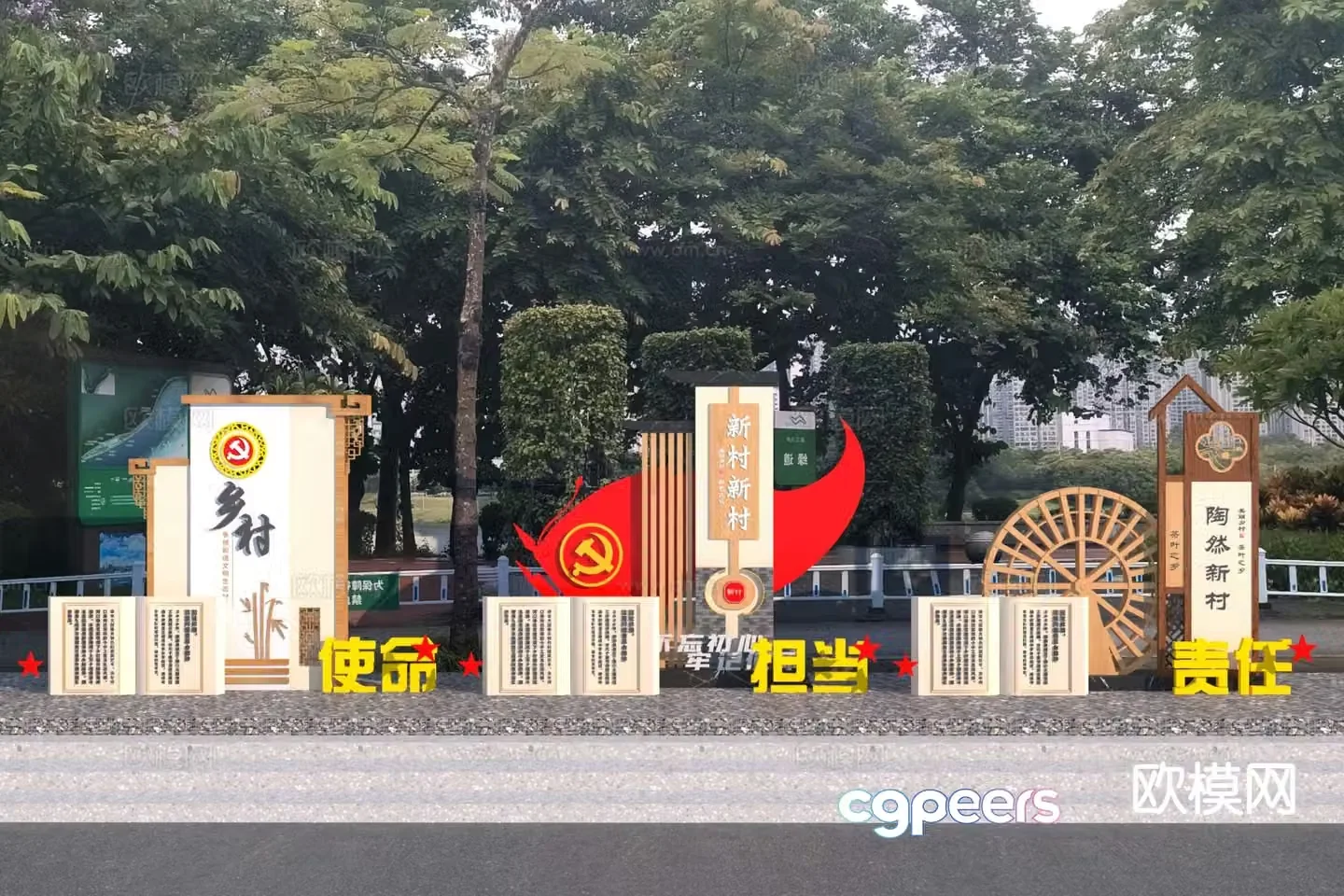Rural cultural and creative signboard Party building red cultural sketch 3D model