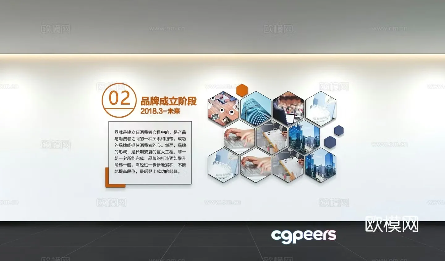 Modern corporate culture wall Office background wall Corridor Promotional column Slogan Slogan Corporate style 3D model