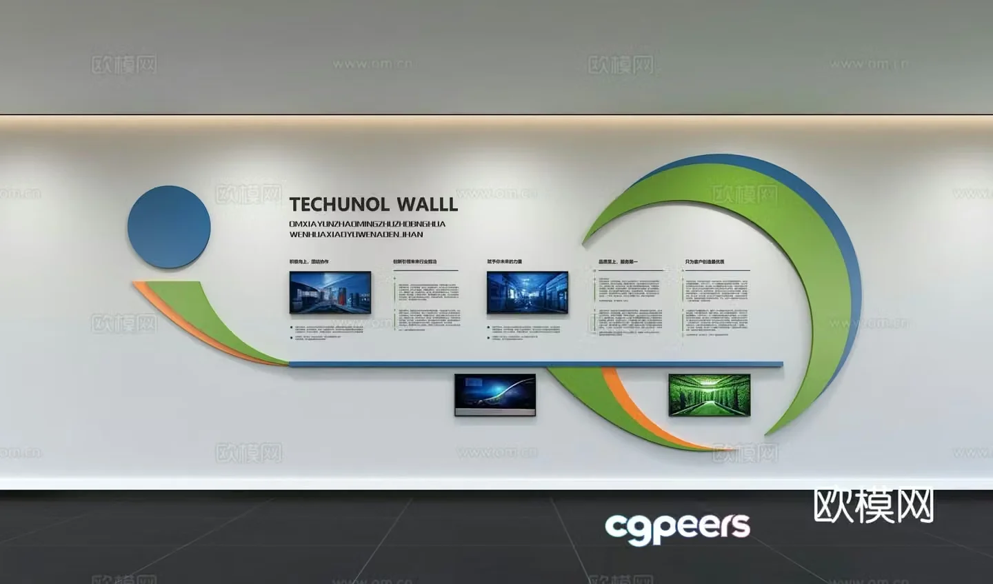 Modern corporate culture wall Office background wall Corridor Promotional column Slogan Slogan Corporate style 3D model