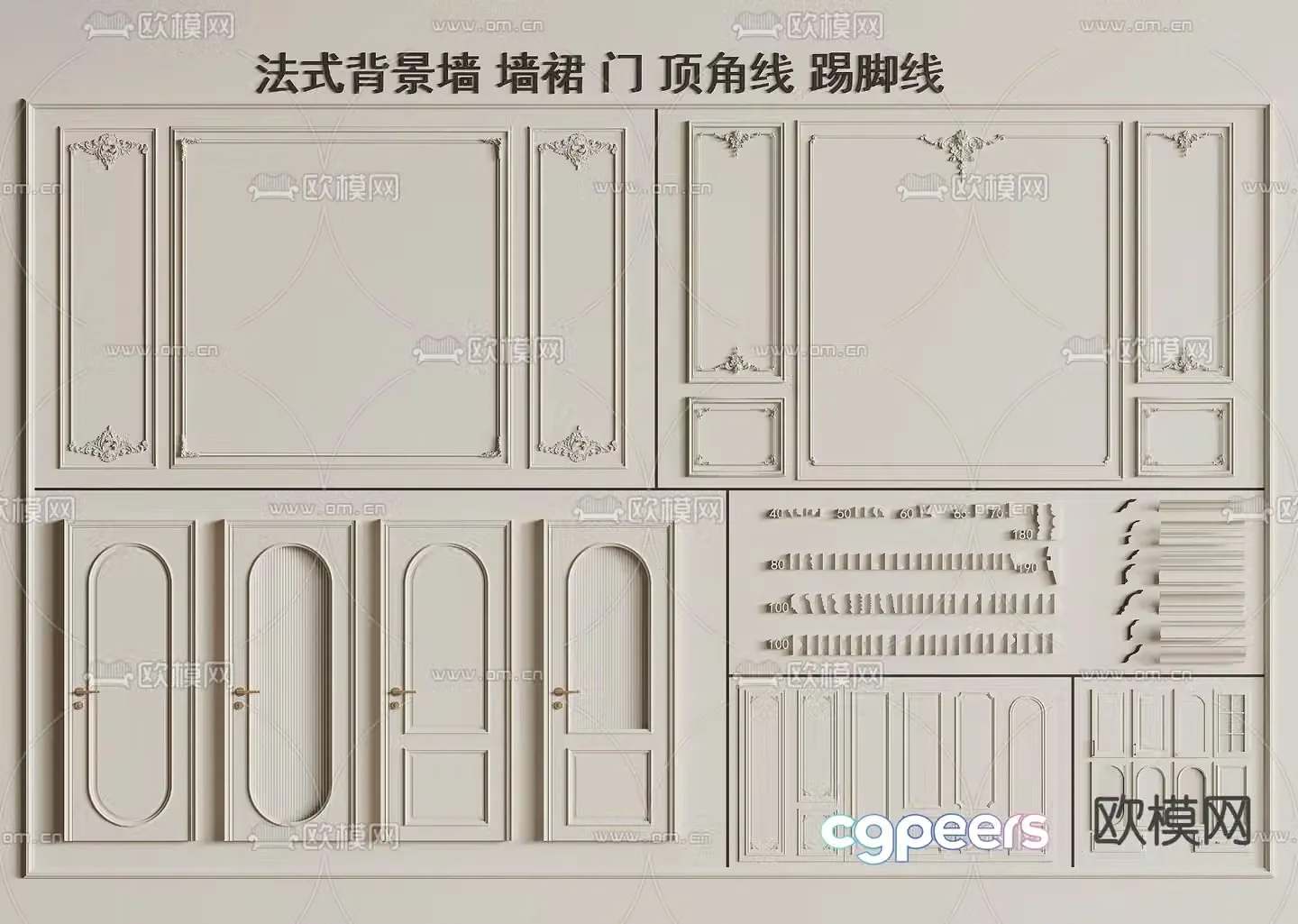 French wainscoting background wall door wall skirt skirt top corner 3d model