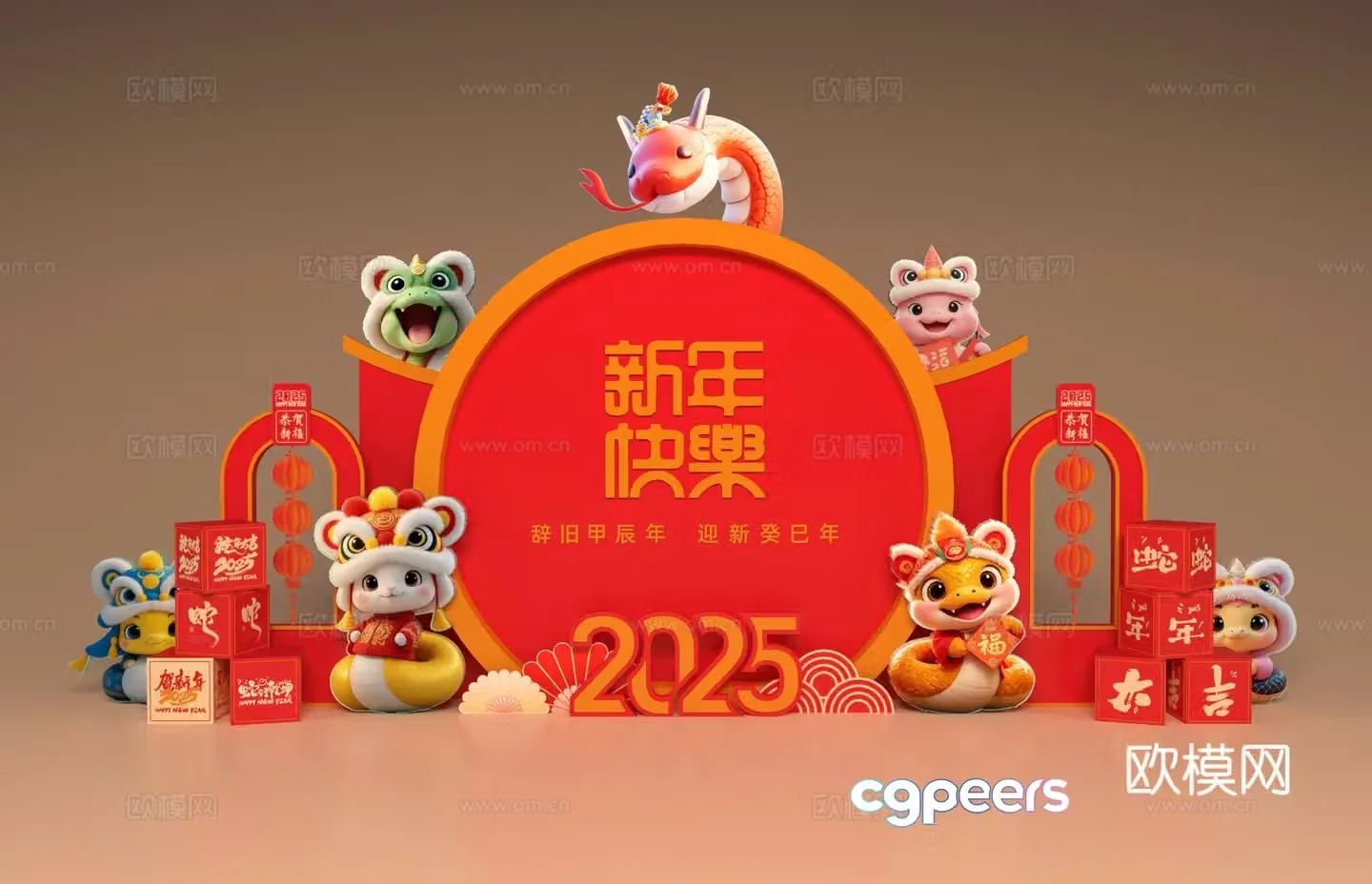 New Year’s Beautiful Chen Year of the Snake atmosphere layout New Year’s check-in group photo points Spring Festival’s Beautiful Chen 3D model