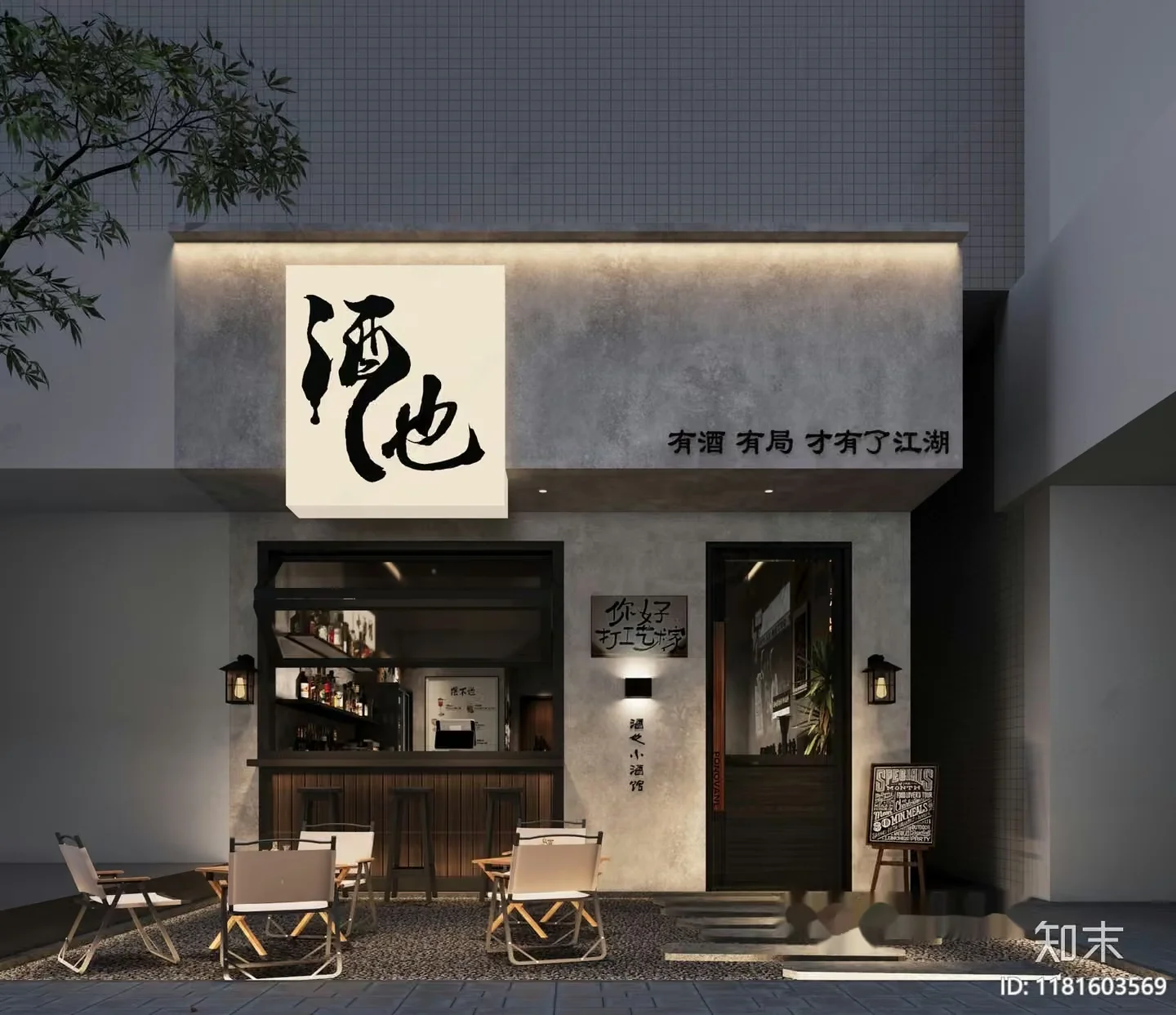 A Modern Japanese Restaurant 3D Model – 947 – CORONA Render