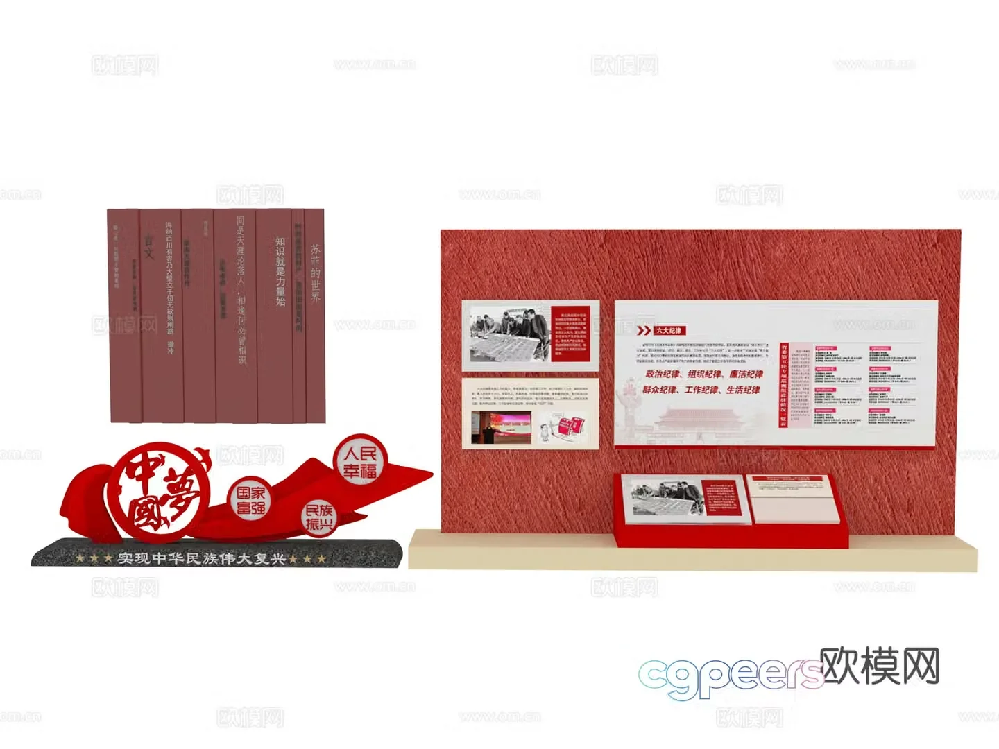 Meichen Party Building 3D Model
