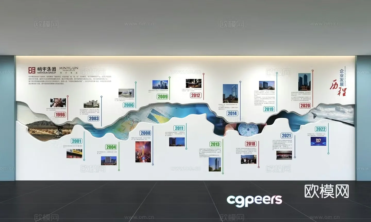 Modern corporate culture wall Corporate development history Office corridor Promotion column Slogan Slogan 3D model