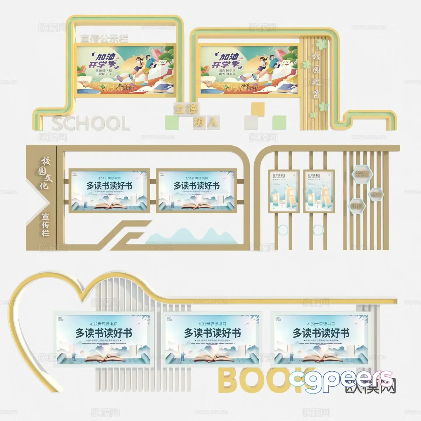Modern Propaganda Board_Cultural Propaganda Board 3D Model