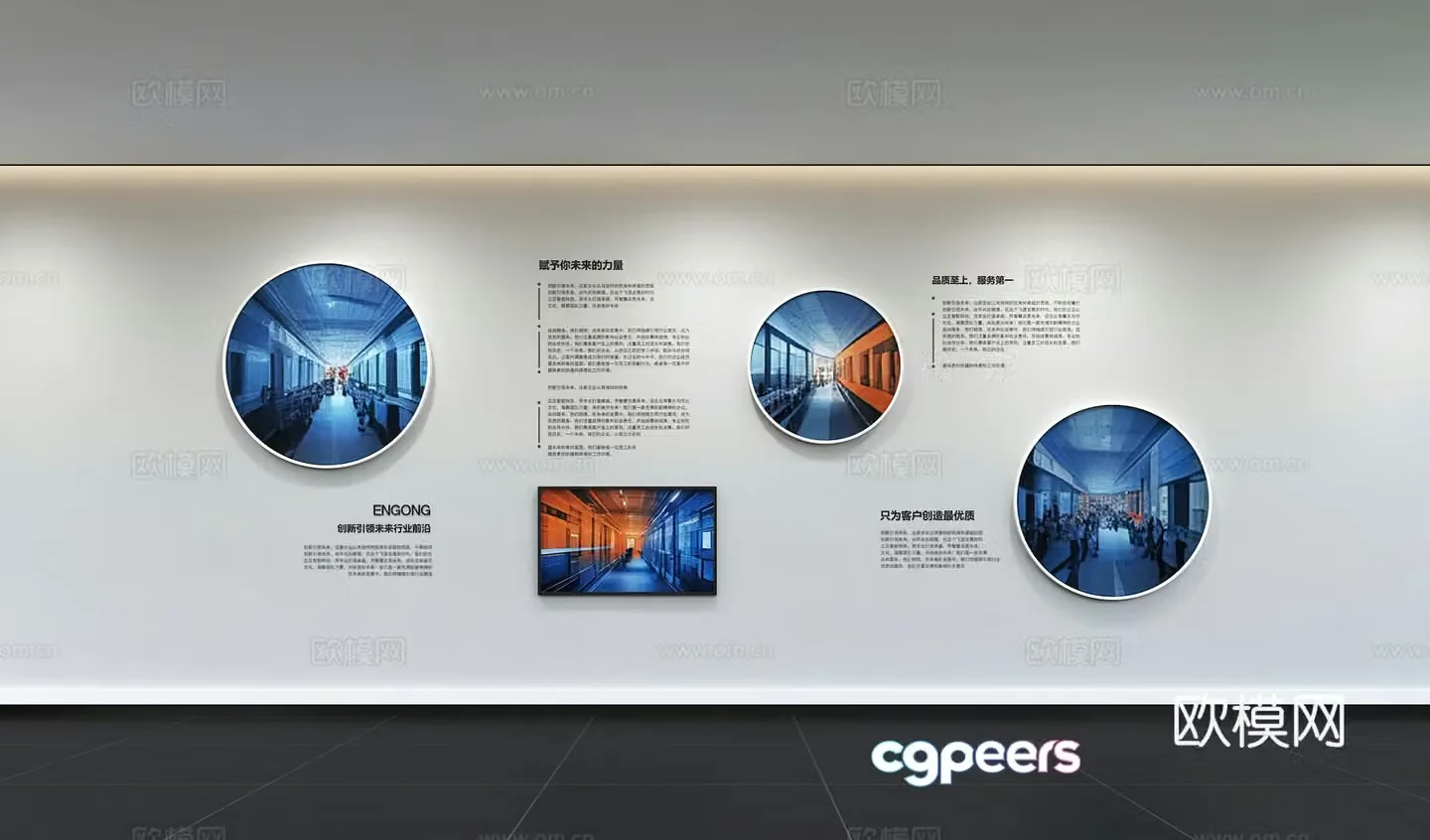 Modern corporate culture wall Office background wall Corridor Promotional column Slogan Slogan Corporate style 3D model