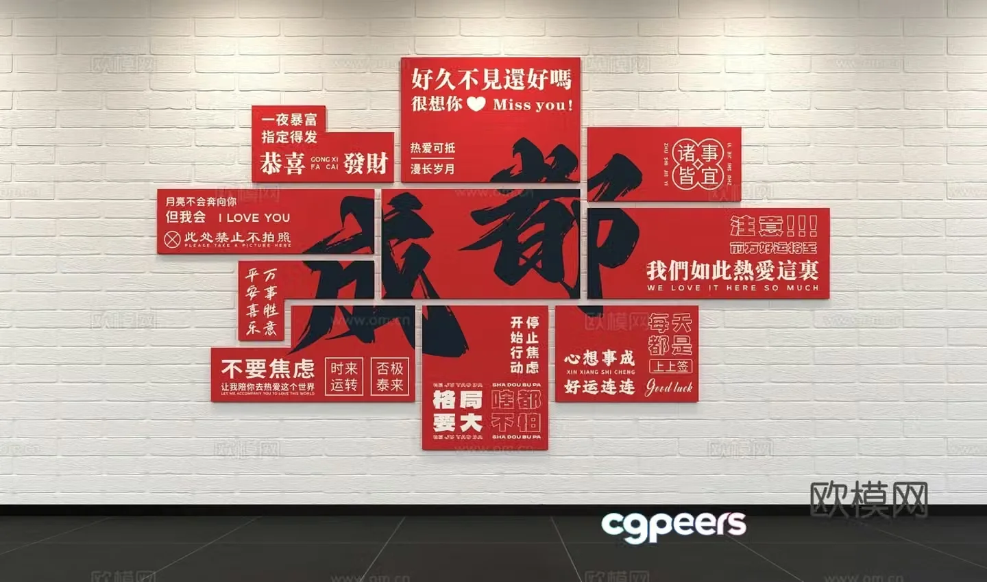Modern internet celebrity check-in wall group photo DP beauty exhibition set landscape check-in special installation cloth 3D model