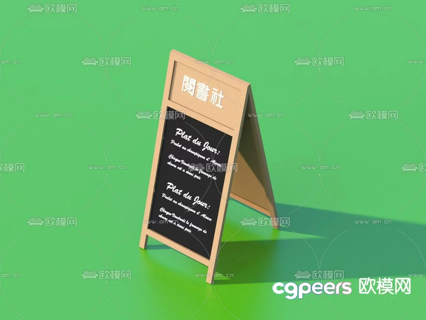 Billboard shop sign blackboard graffiti wall chalk drawing small blackboard 3d model