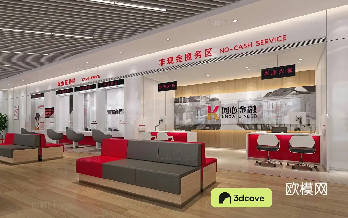 Commercial Bank Branch Business Hall Processing Hall Service Counter Intelligent Service Area Card Application Machine Self-service Machine