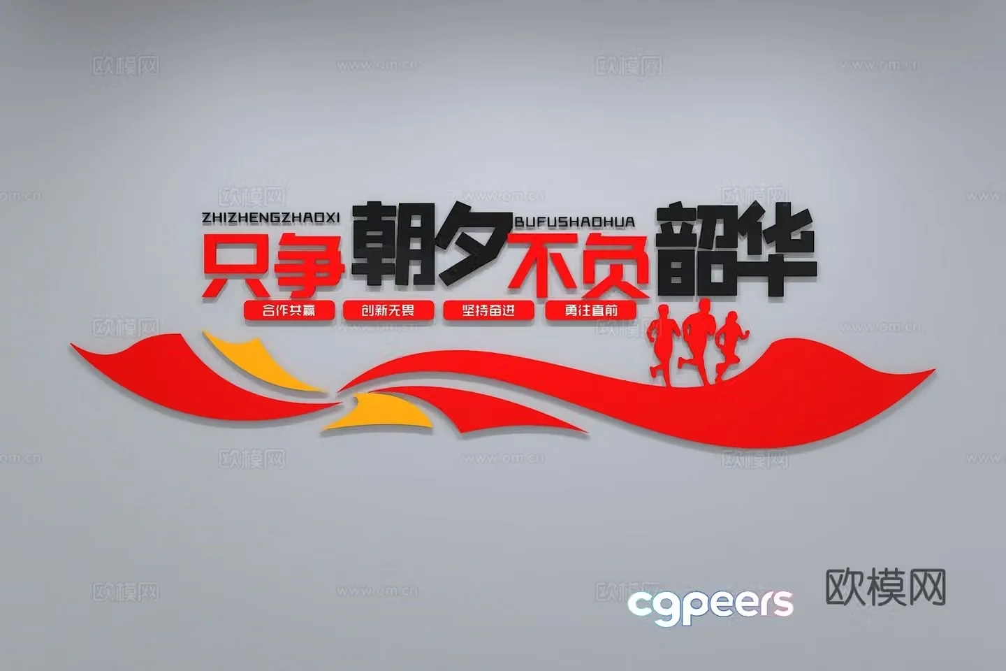Modern corporate culture wall Office slogan display wall Promotional column Background wall Corridor wall 3D model