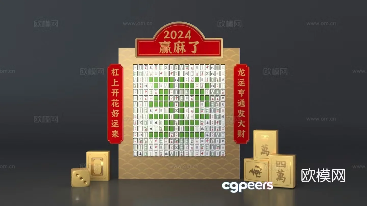 Mahjong theme check-in device 3D model