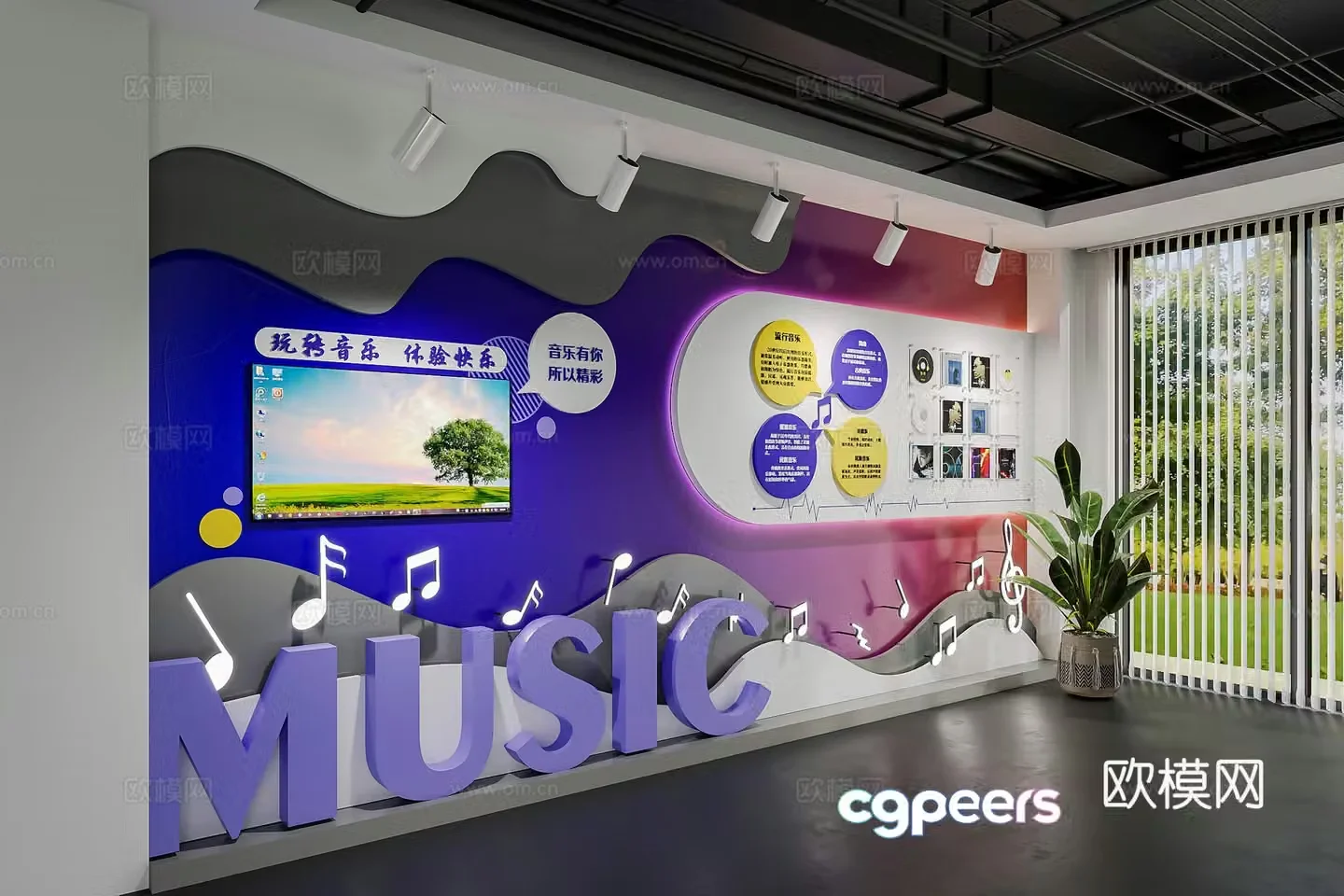 Modern trendy music and art school display cultural wall 3D model