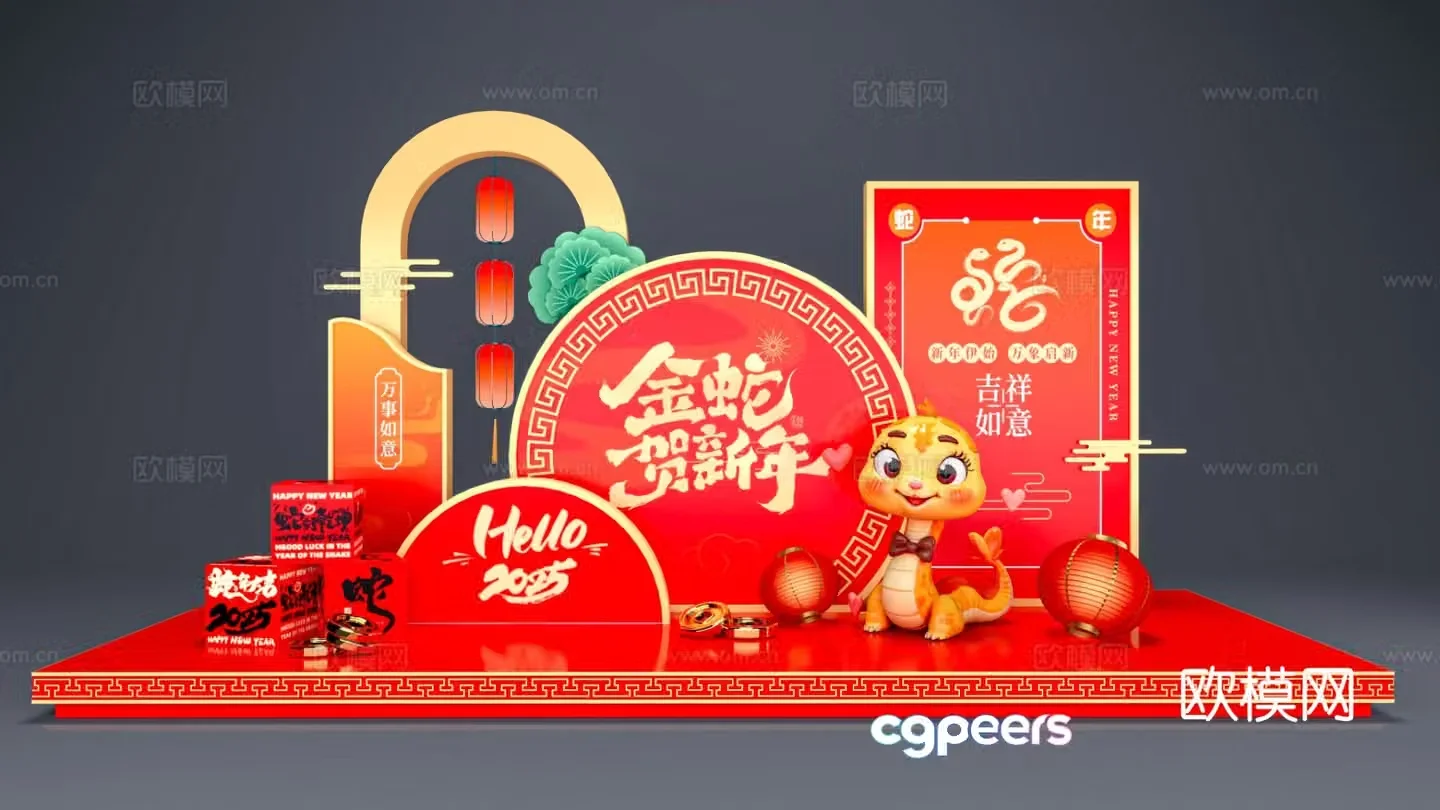 New Year’s display Year of the Snake’s display Festival display 3D model