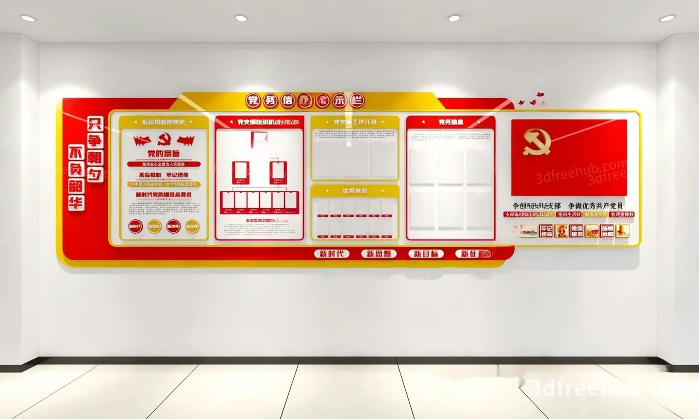 A Red And Yellow Wall With Chinese Characters 3D Model – 18532 – VRAY Render