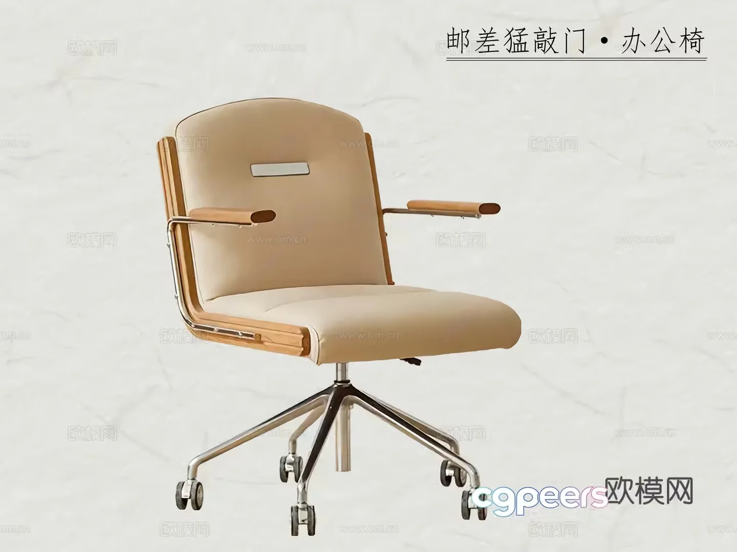Modern log office chair Postman Solid wood fabric Metal ginger chair Swivel chair Desk 3D model