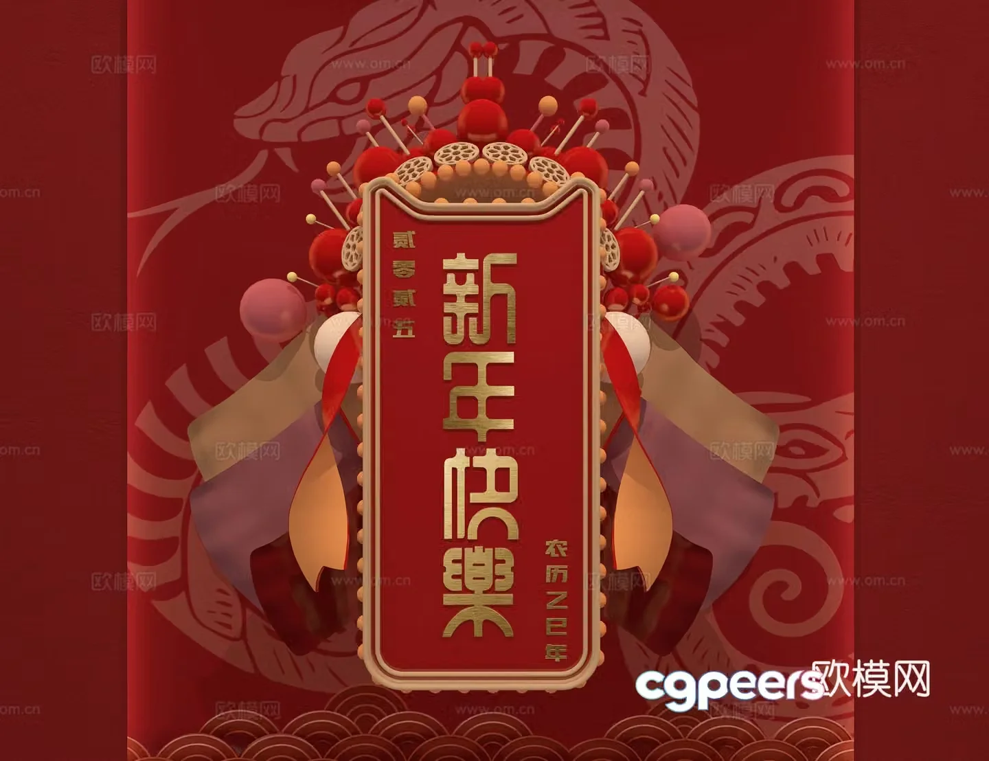 National trend wall decoration New Year hanging decoration 3D model