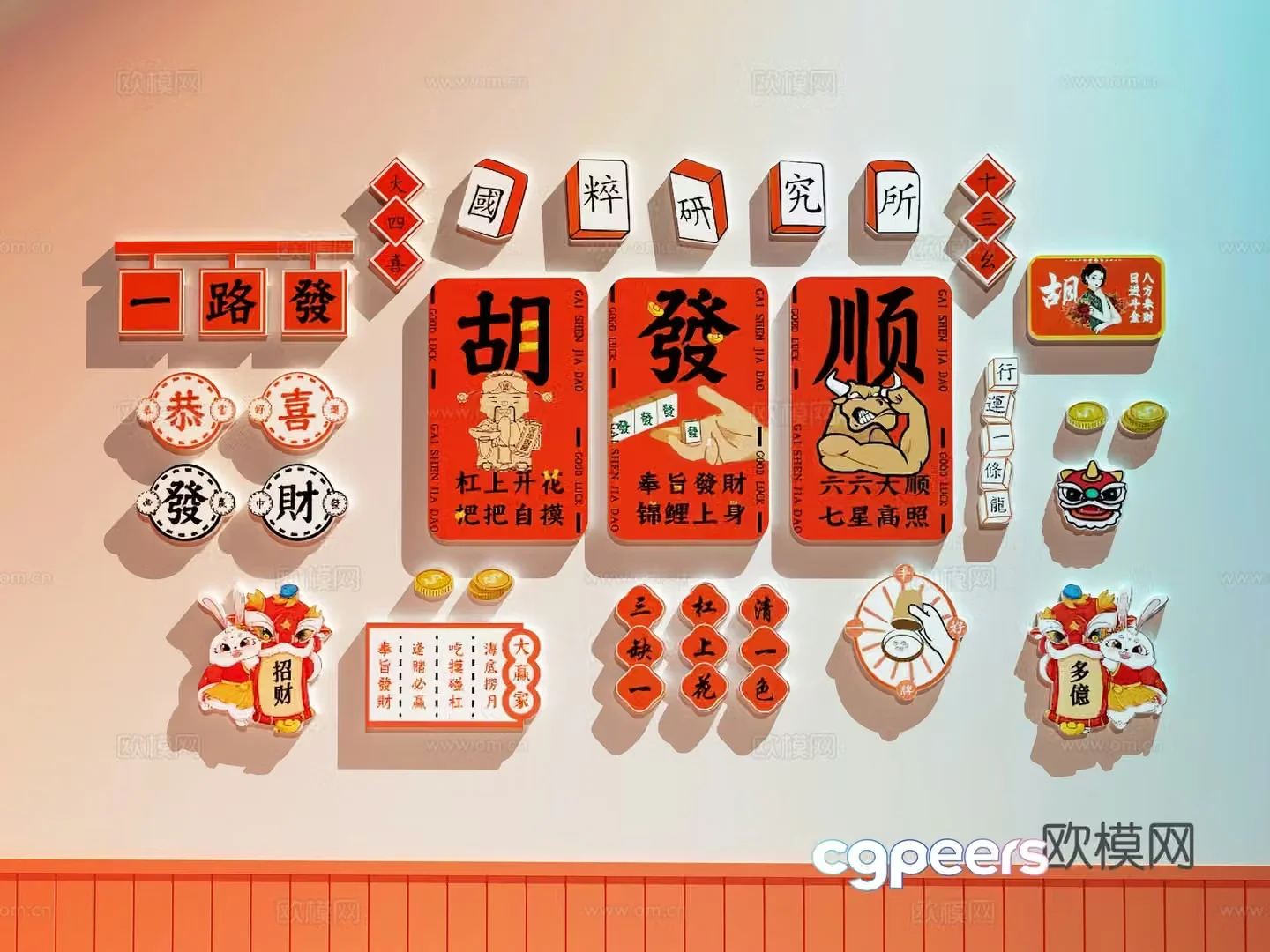 Chess and card room cultural wall Chess and card room decoration painting Chess and card room check-in wall Mahjong hall check-in wall 3D model