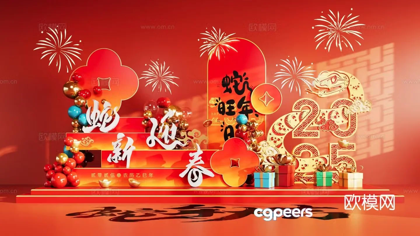 National trend of beauty display Year of the Snake beauty display Festival beauty display 3D model