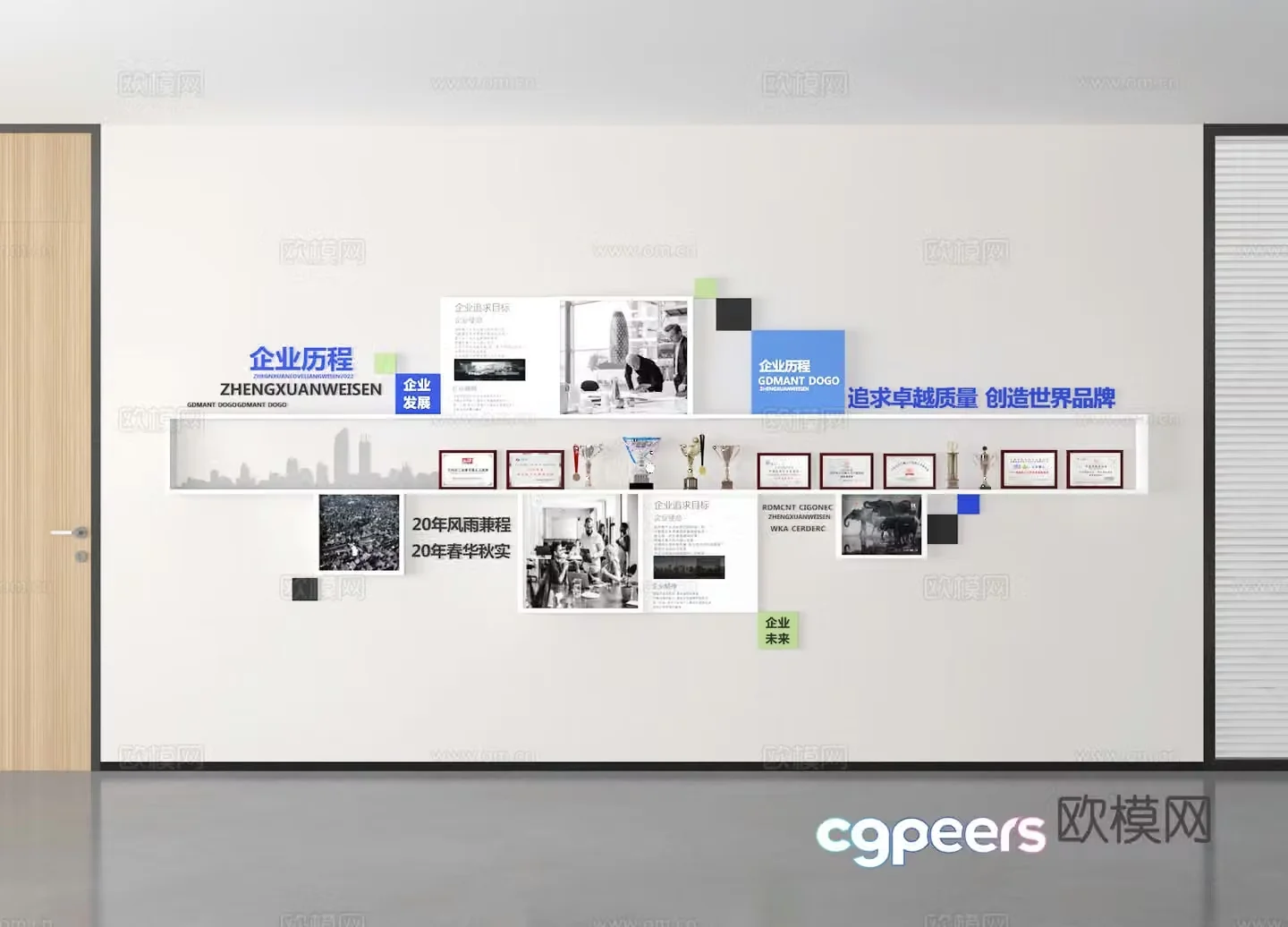 Exhibition hall cultural wall corporate history background wall 3D model