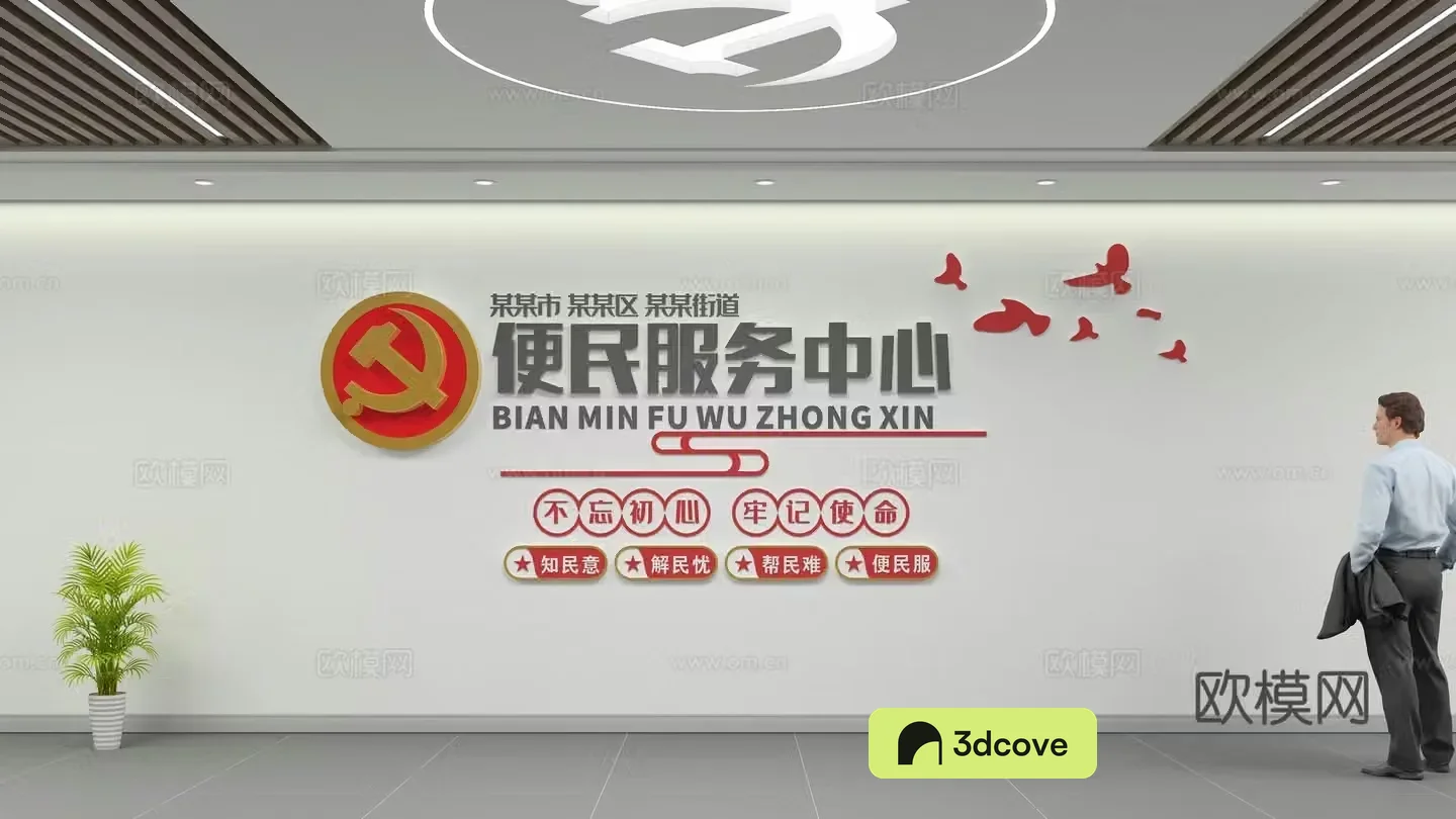 Party building cultural wall