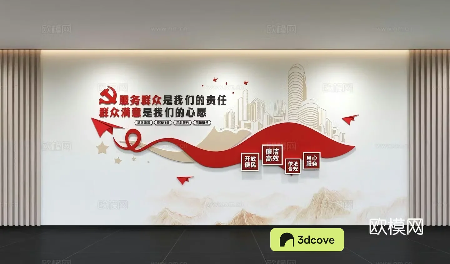 Modern Party Building Culture Wall Integrity Culture Wall Value Image Wall Promotional Column Slogan