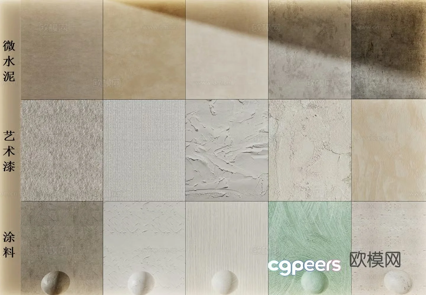 Modern paint Art paint Microcement Real stone paint Latex paint Texture paint 3d model