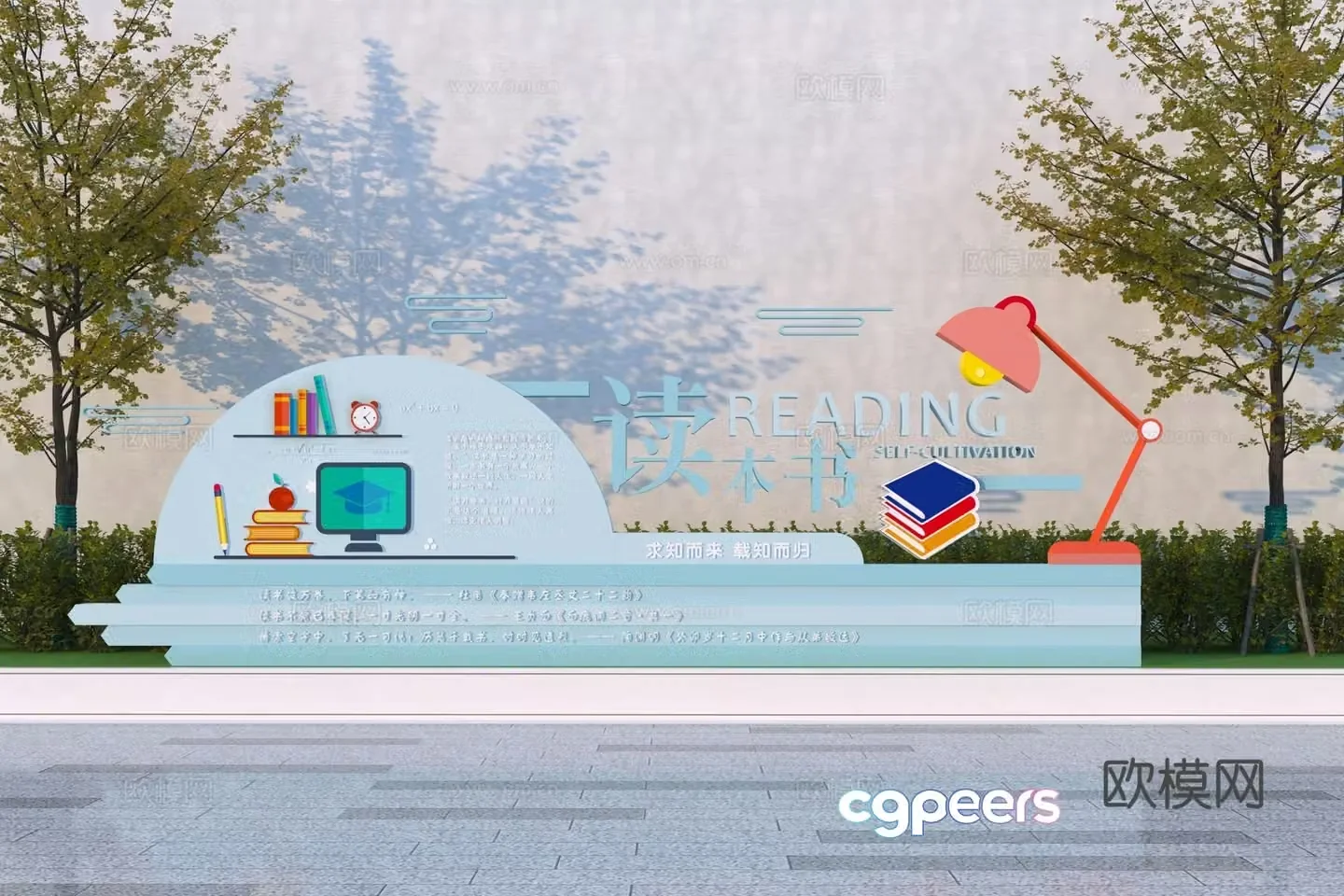 Children’s campus culture sketch 3d model