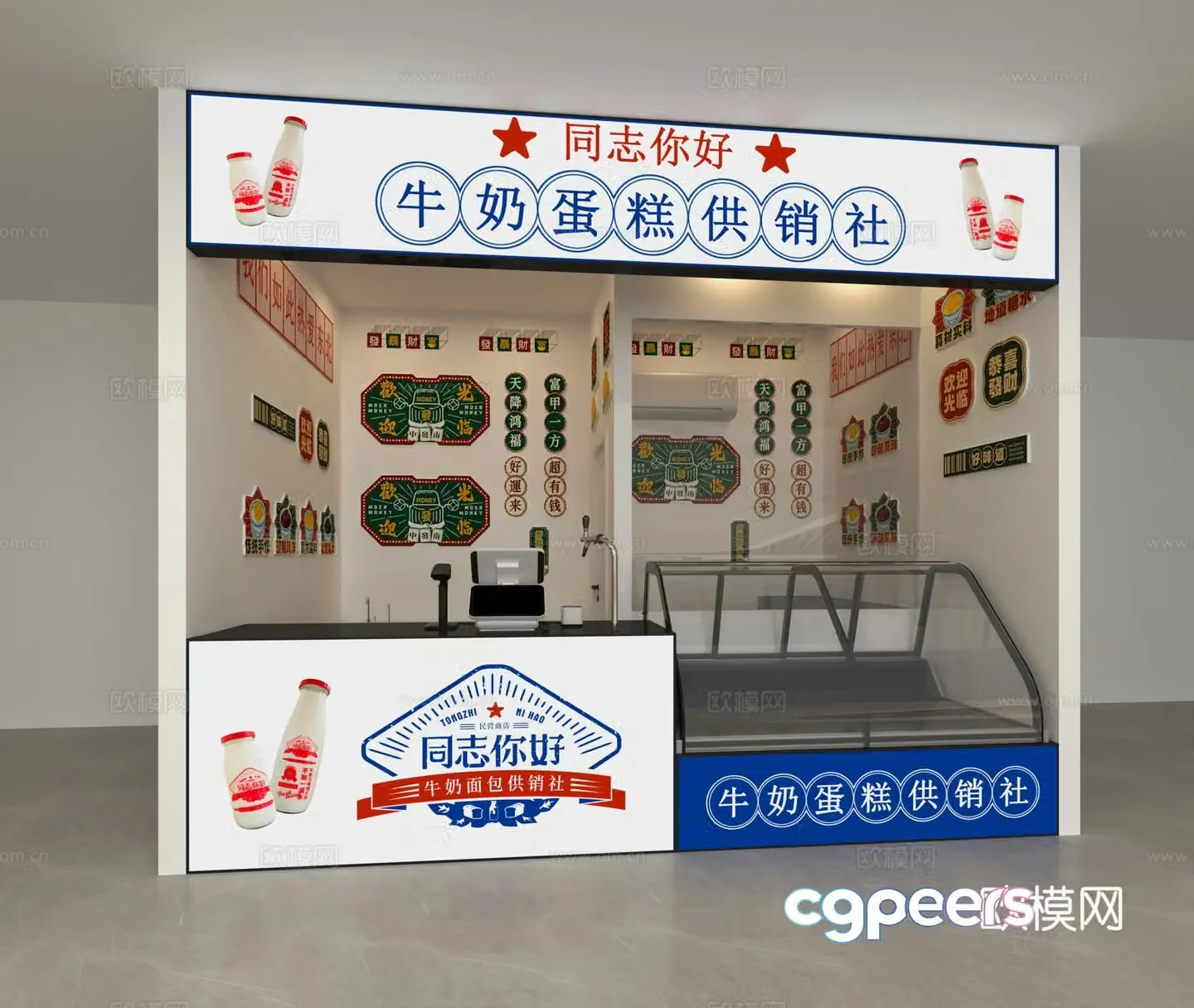 Dairy 3d model