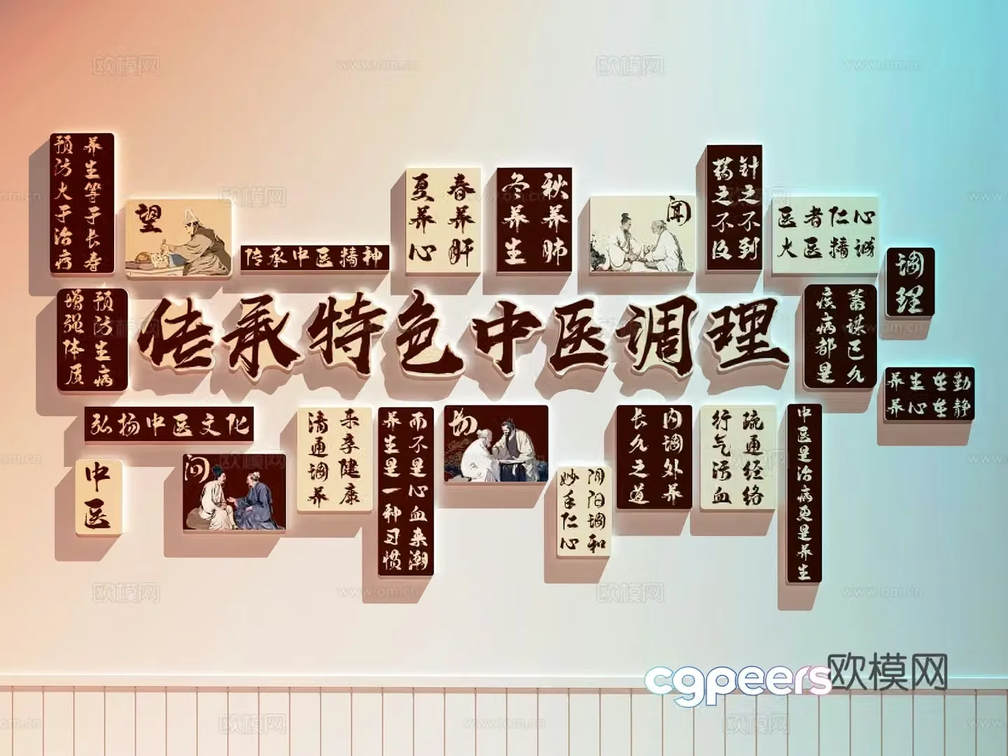 Traditional Chinese Medicine Culture Wall Hospital Culture Wall 3D model