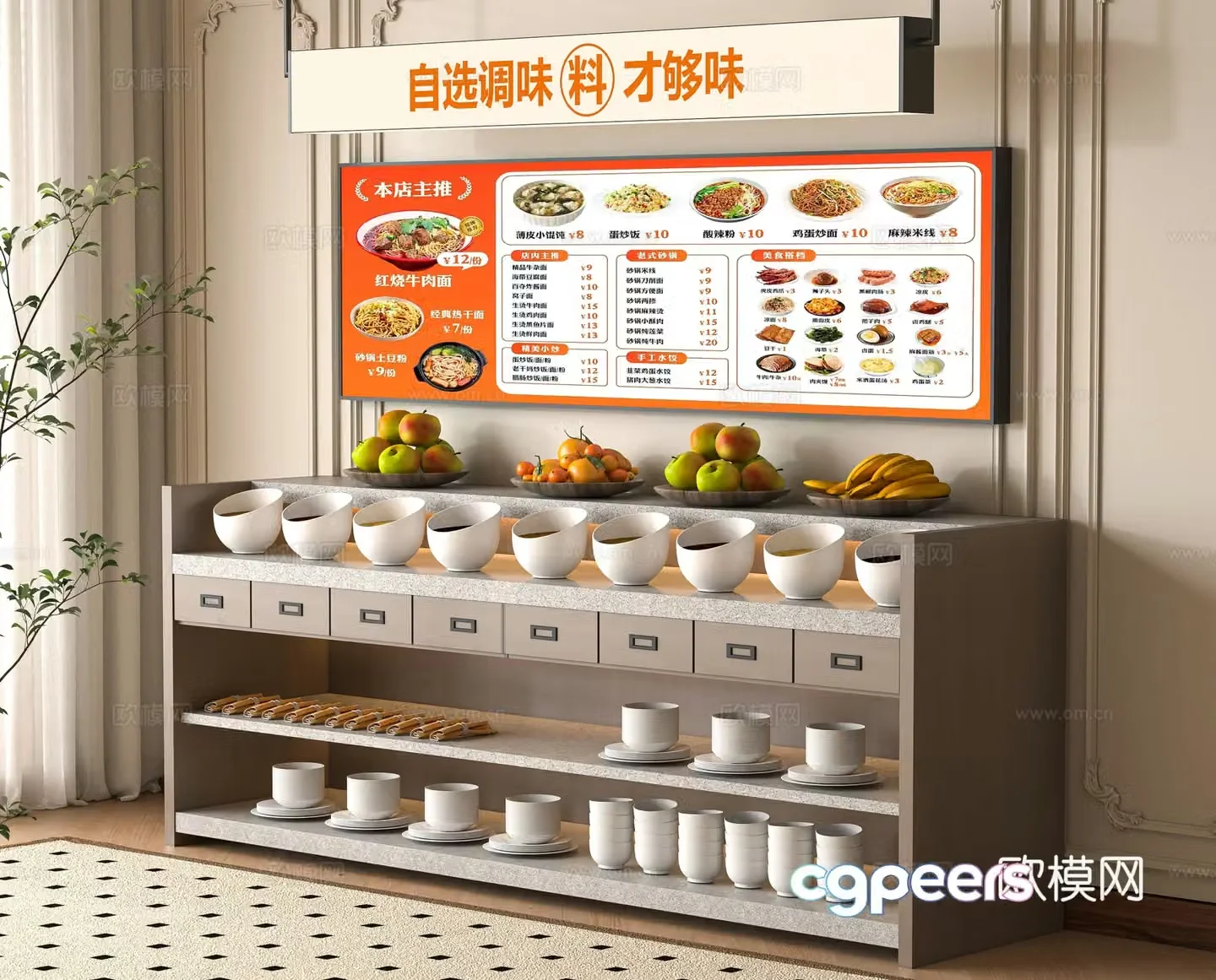Modern seasoning table 3D model
