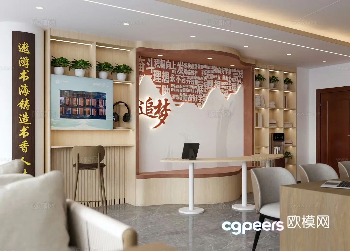 New Chinese reading room library Reading room electronic equipment Reading area Reading room Audiovisual area 3D model