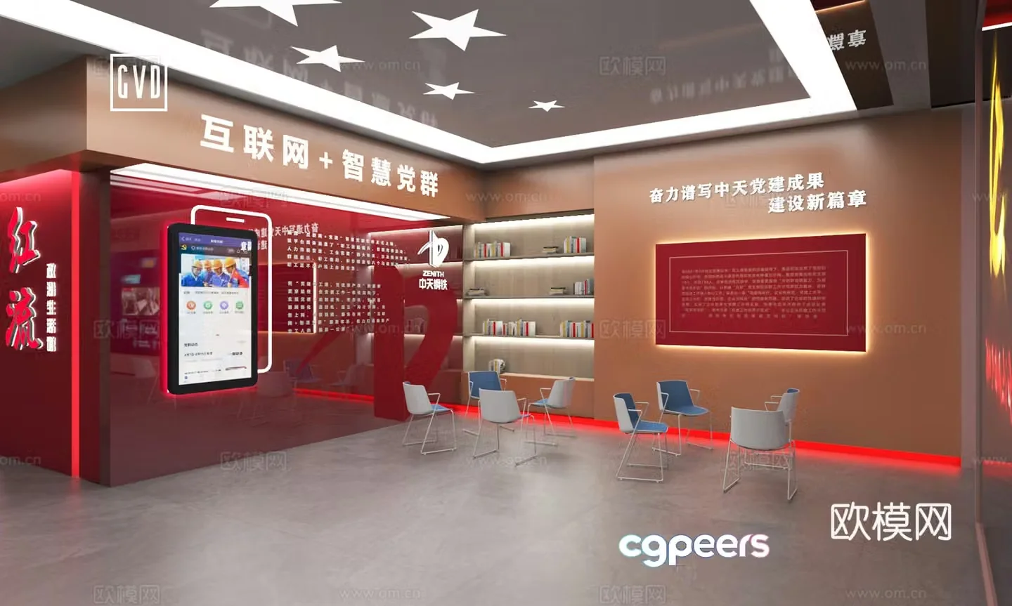 Party Building Exhibition Hall Modern Party Building Red Party Building Exhibition Hall Smart Party Building Digital Party Building Party Building 3D Model