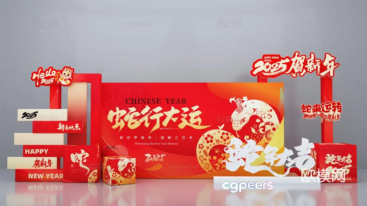 New Year’s Beautiful Chen Year of the Snake 2025 New Year’s Beautiful Chen 3D Model