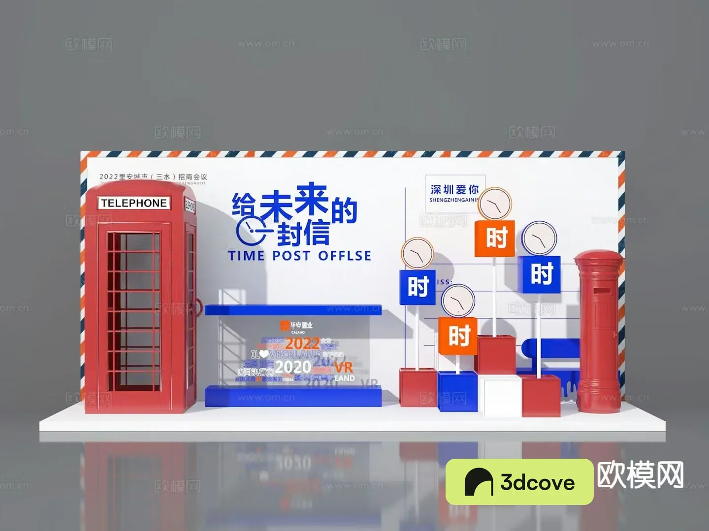 Meichen check-in point photo wall