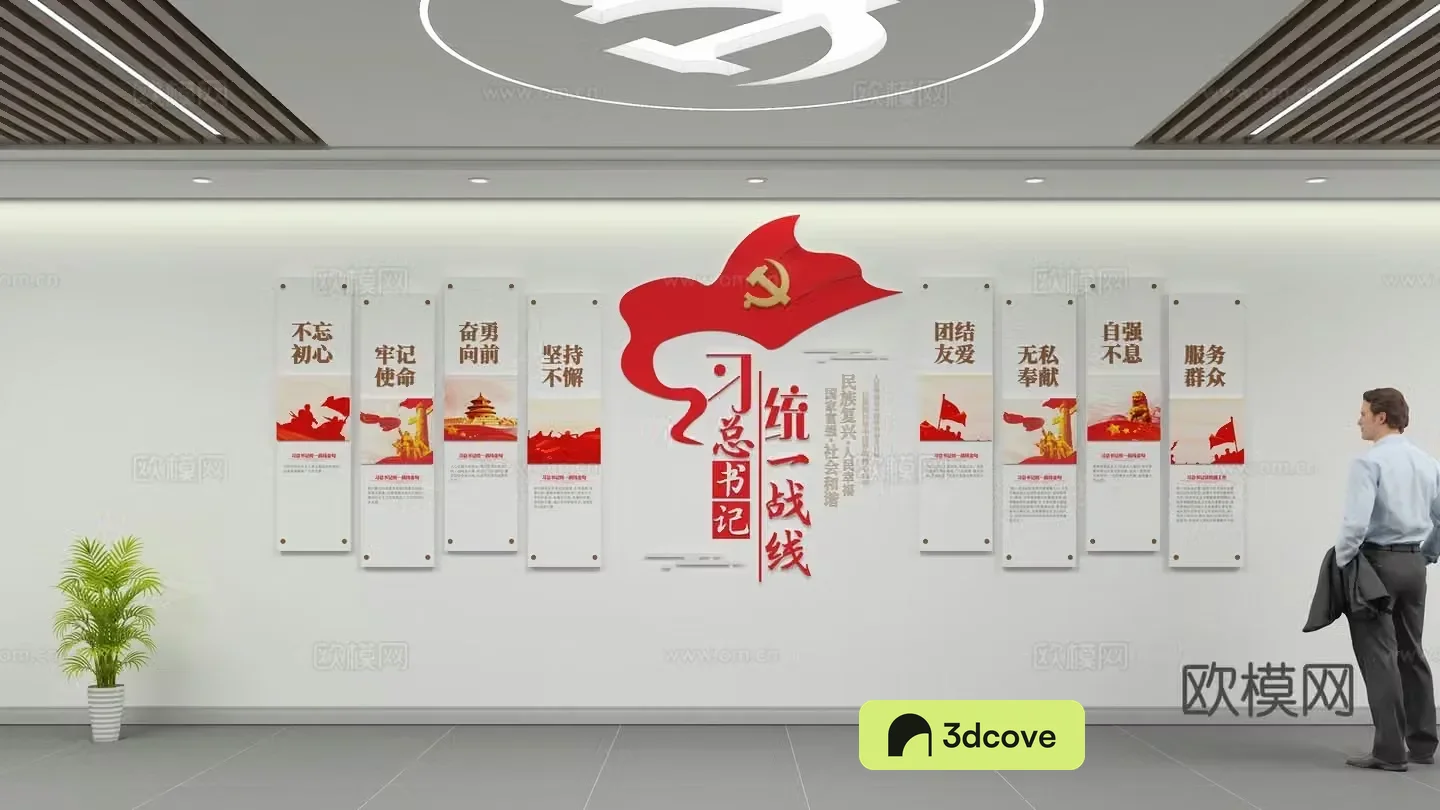 Party building cultural wall