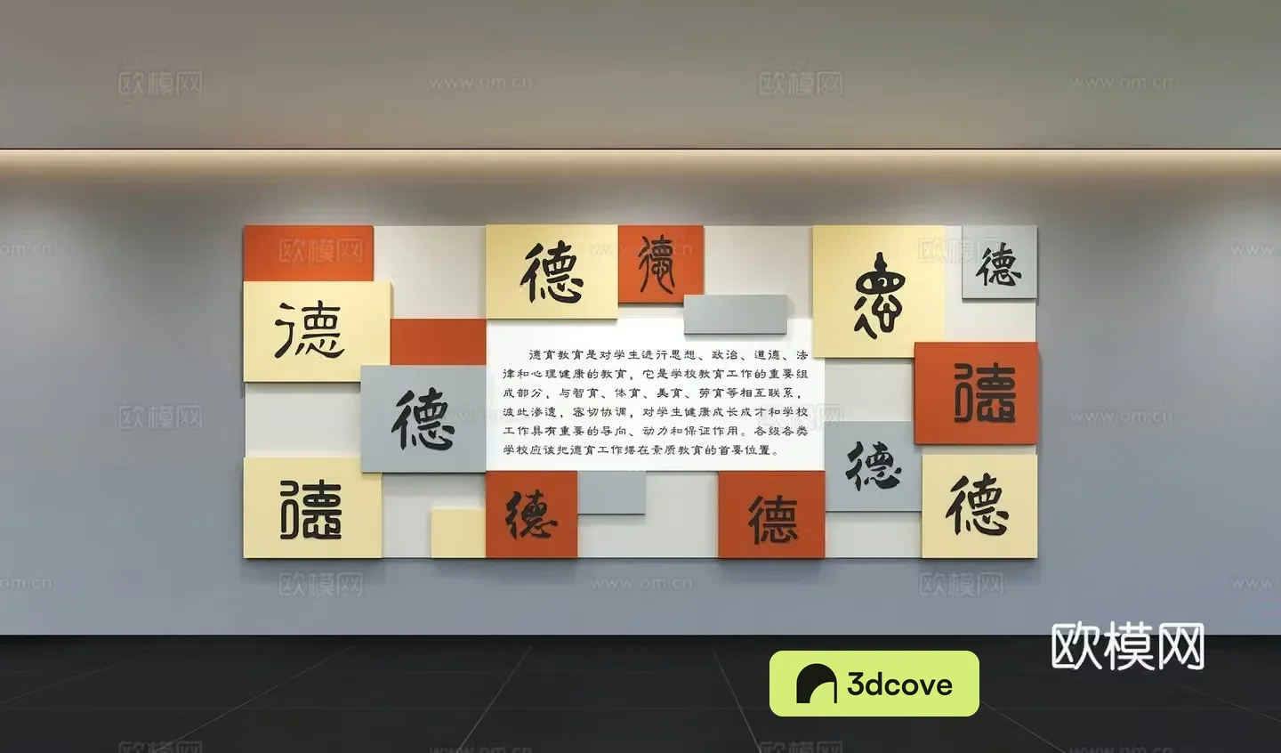 Modern campus culture wall slogan education photo wall corridor background kindergarten exhibition wall