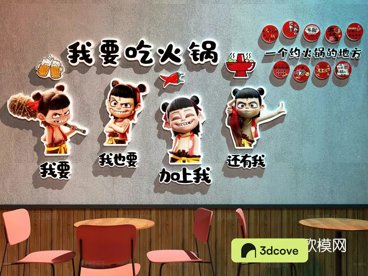 Modern hot pot restaurant decoration painting hot pot restaurant check-in wall restaurant decoration painting restaurant check-in