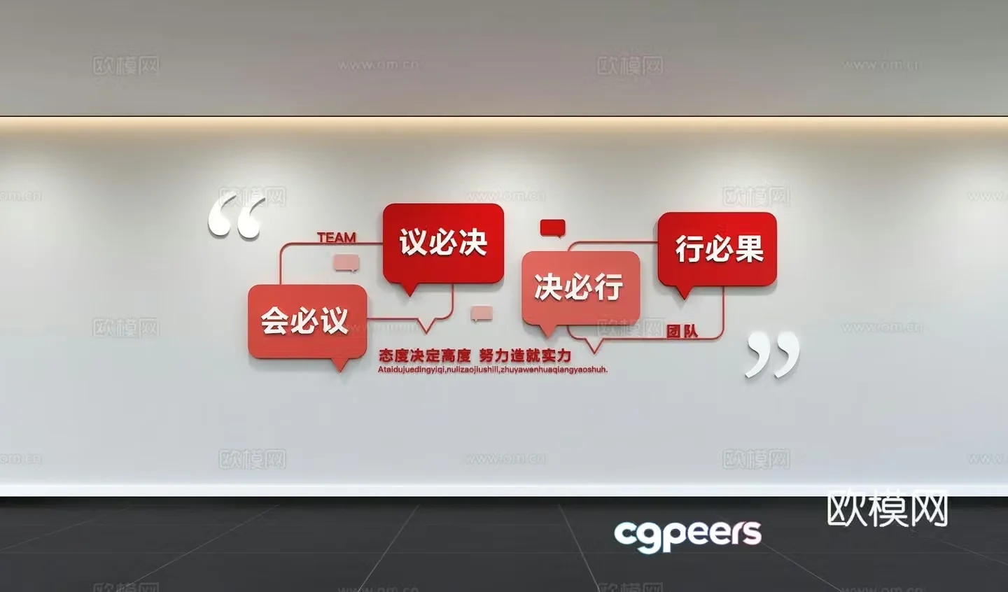 Modern corporate culture wall Office slogan display wall Promotional column Background wall Corridor wall 3D model