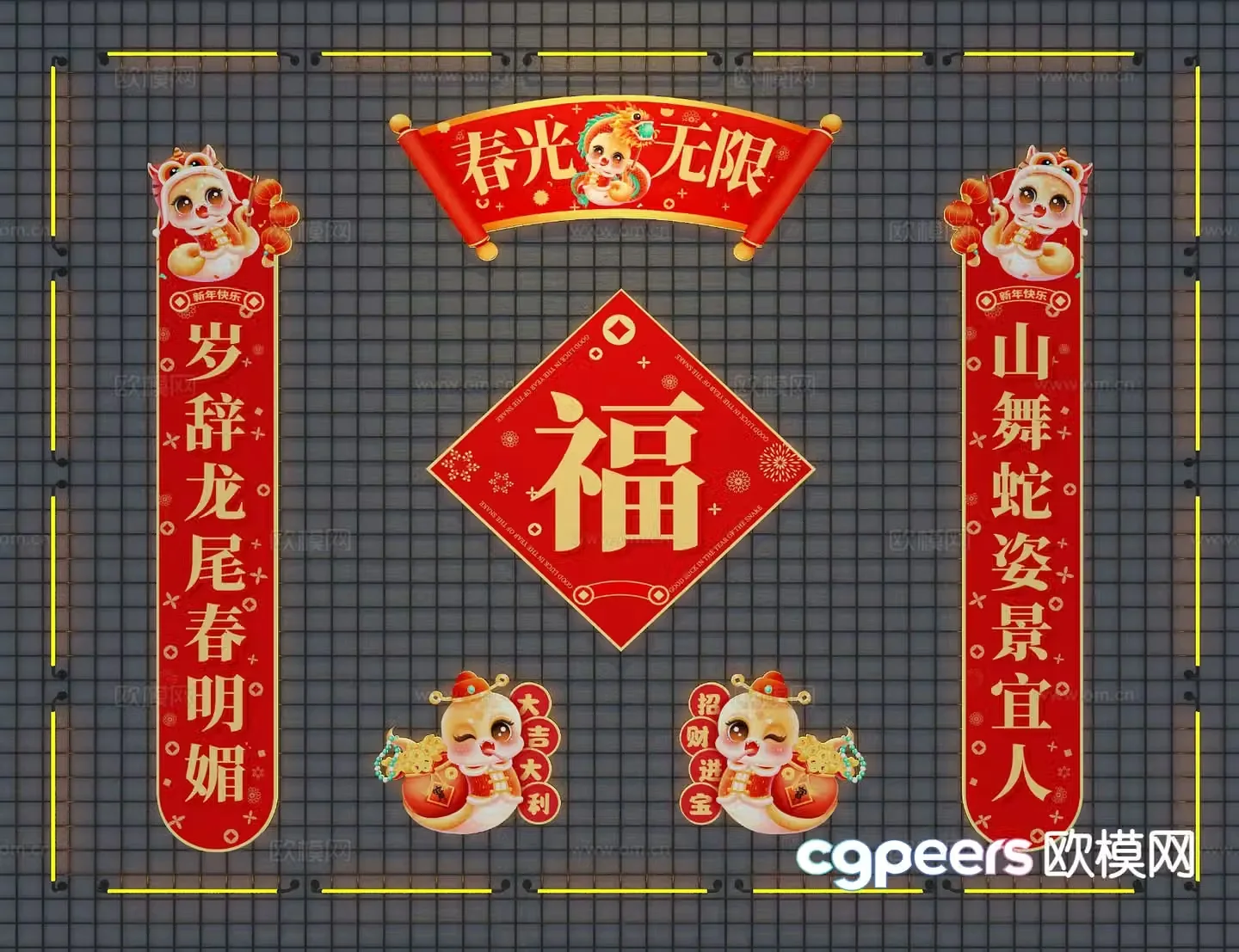 Year of the Snake couplets spring couplets couplets 3D model