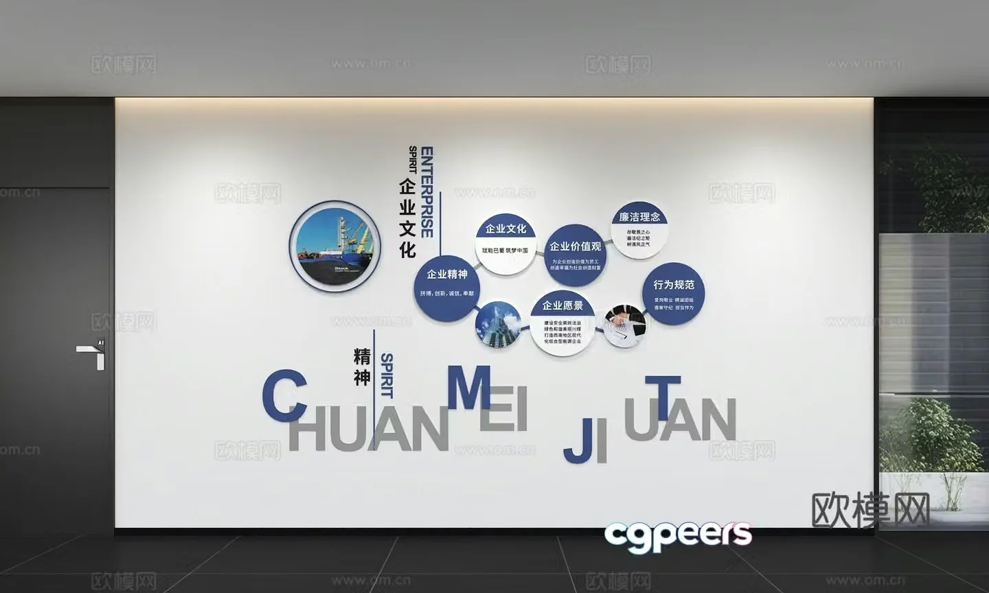 Modern corporate culture wall Office background wall Corridor Promotional column Slogan Slogan Corporate style 3D model