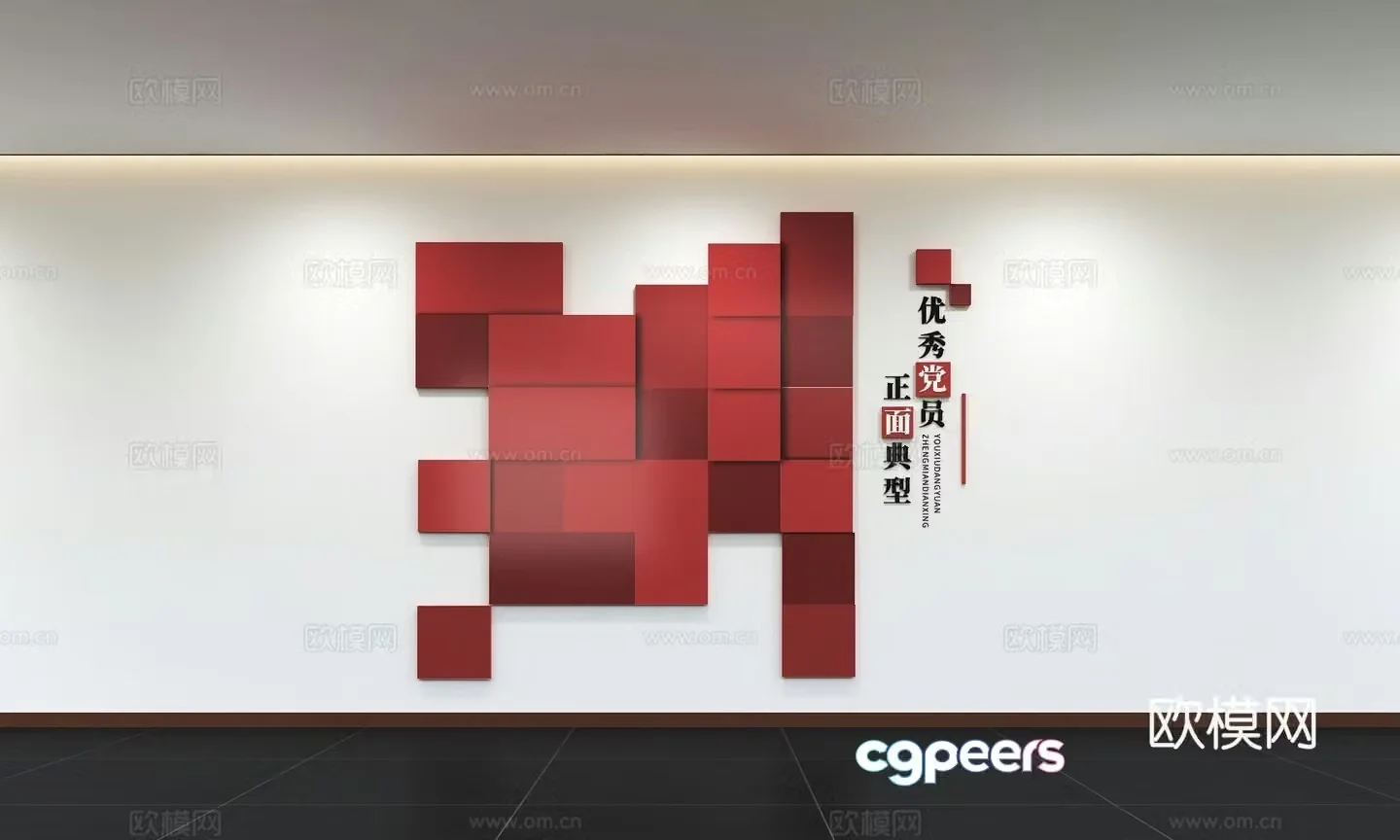 Modern Party Building Culture Wall Integrity Culture Wall Value Image Wall Promotional Column Slogan Slogan 3D Model