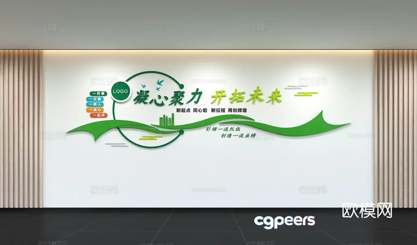 Modern corporate culture wall Slogans Slogans Display wall Promotional column Office culture wall 3D model