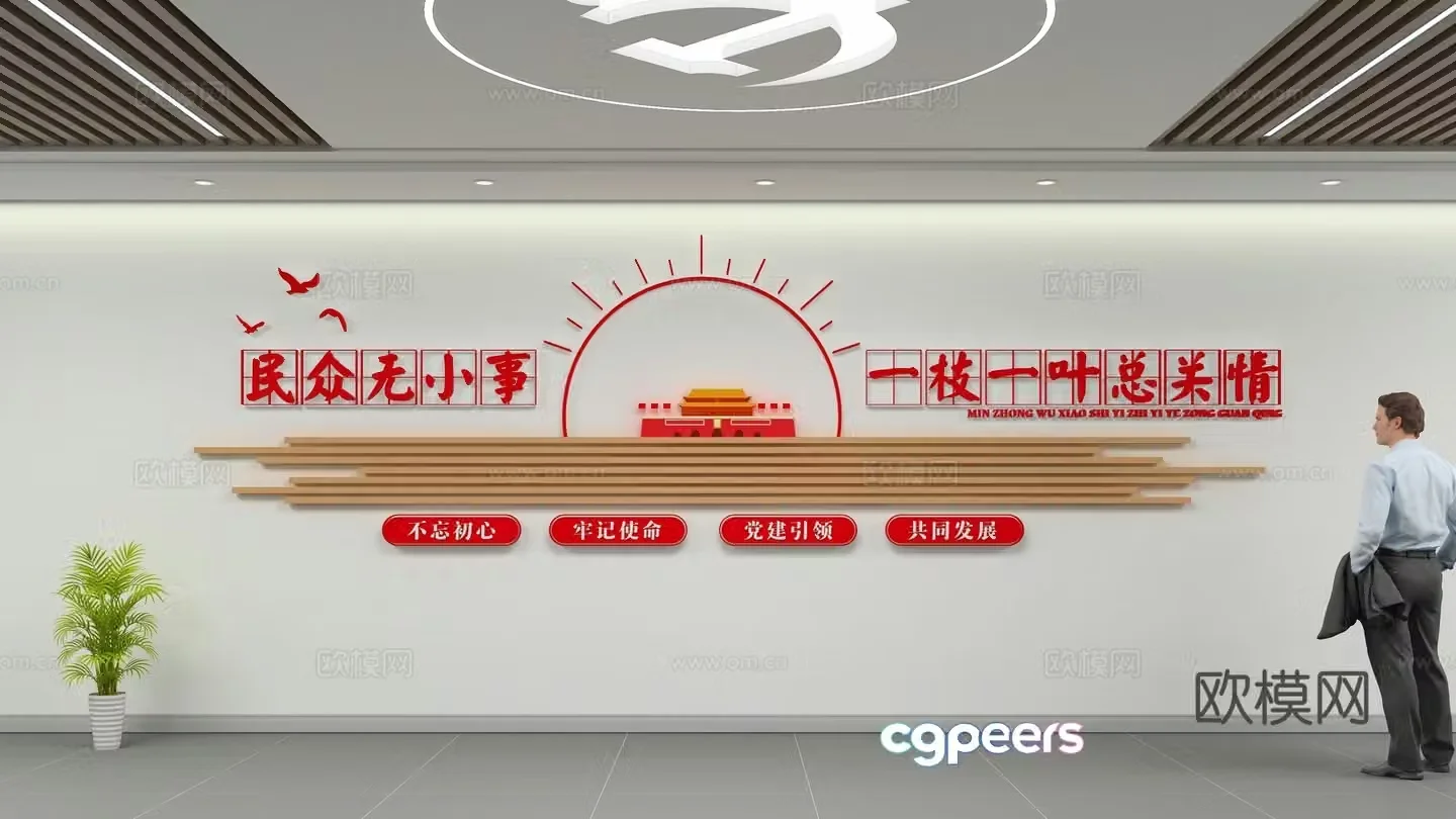 Party building cultural wall 3D model