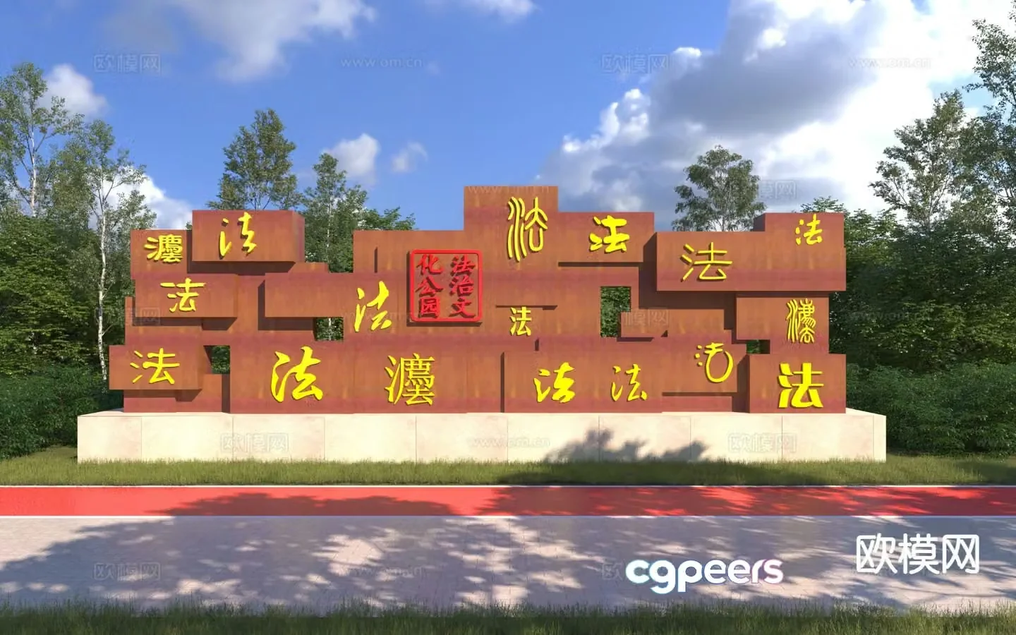 New Chinese style Chinese character cultural landscape wall printed landscape wall 3D model
